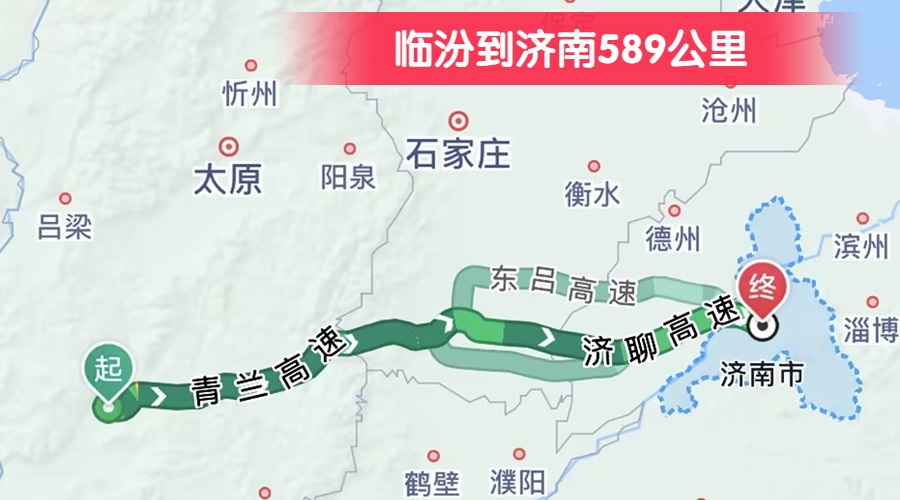 臨汾到濟南589公里 臨汾到濟南589公里