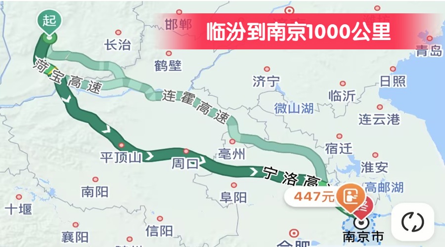 臨汾到南京1000公里 臨汾到南京1000公里