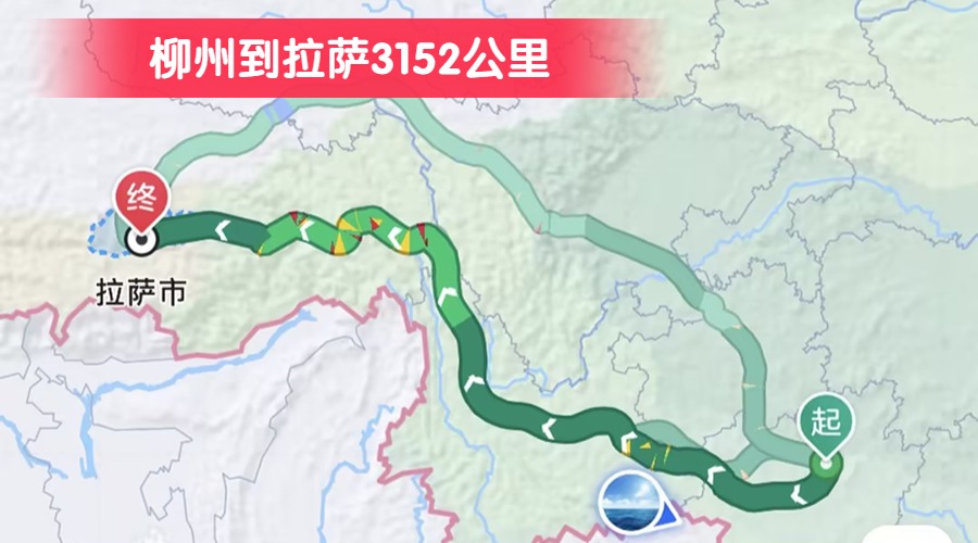 柳州到拉薩3152公里 柳州到拉薩3152公里