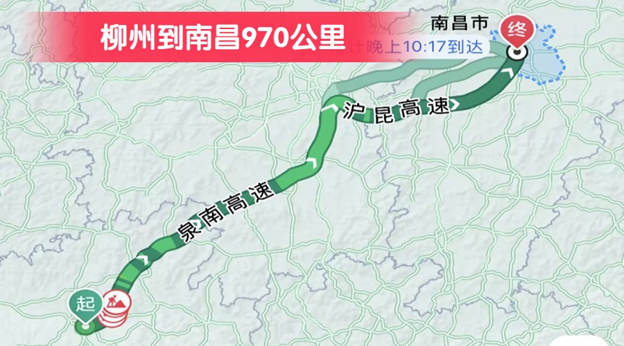 柳州到南昌970公里