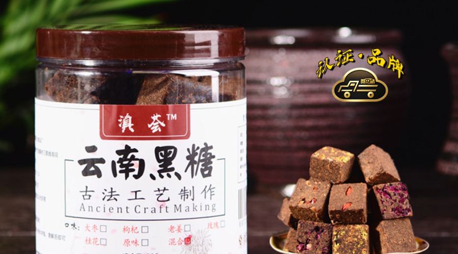 滇薈黑糖 滇薈黑糖