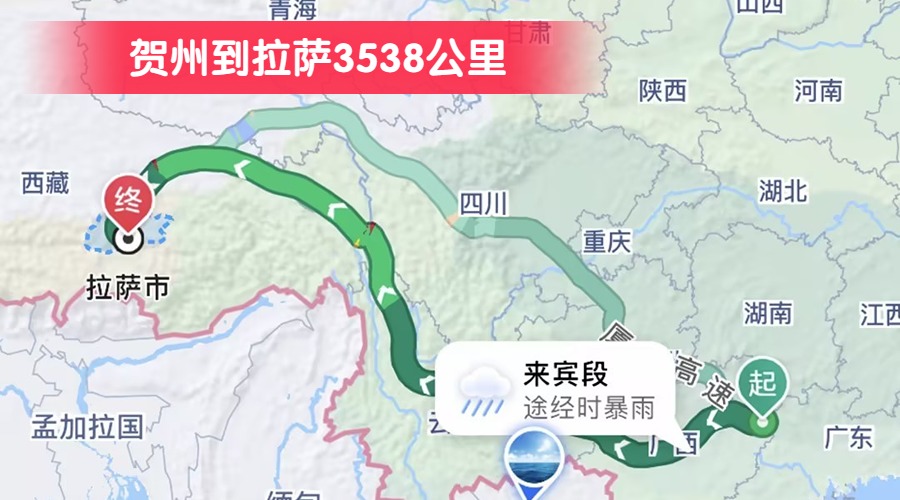 賀州到拉薩3538公里