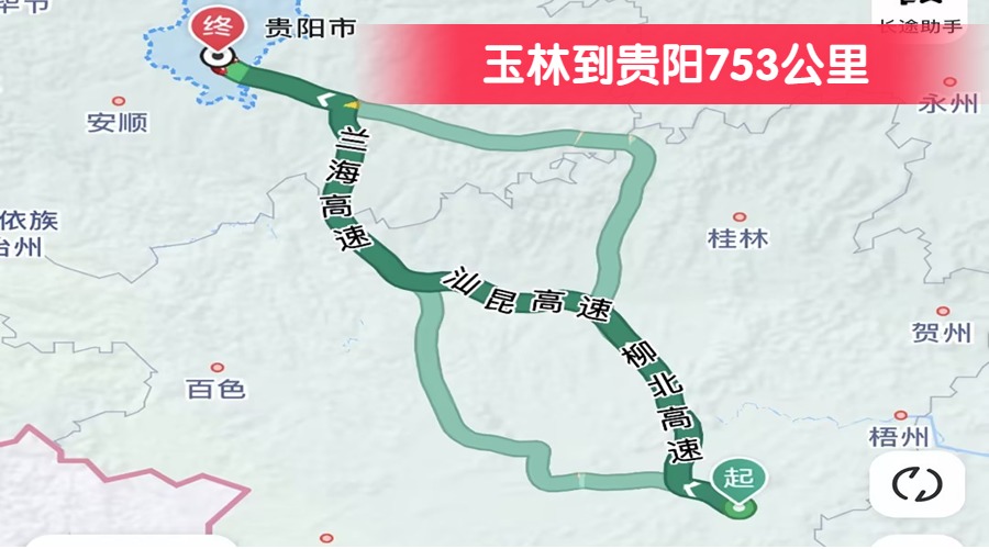 玉林到貴陽753公里
