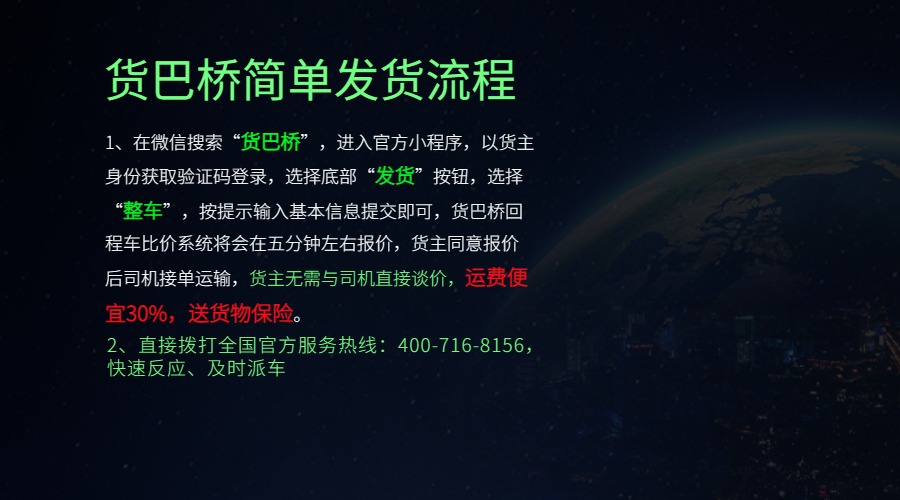 玉林整車運輸公司 玉林整車運輸公司