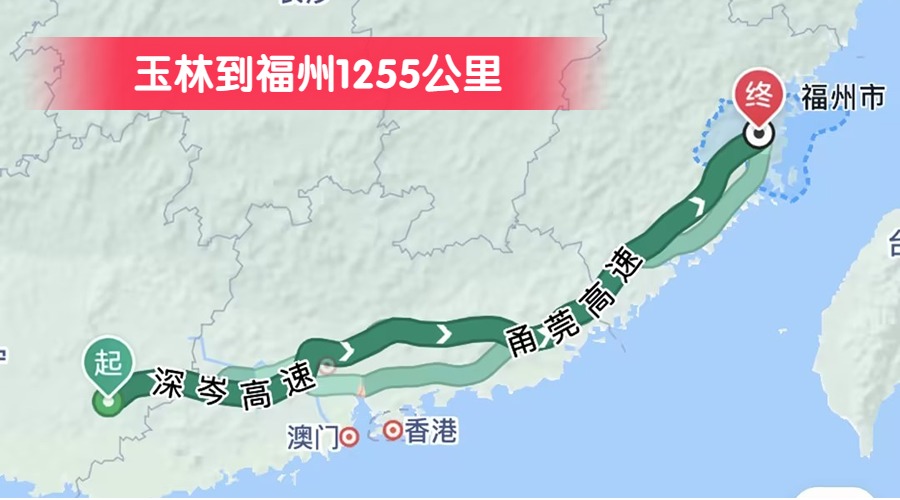 玉林到福州1255公里