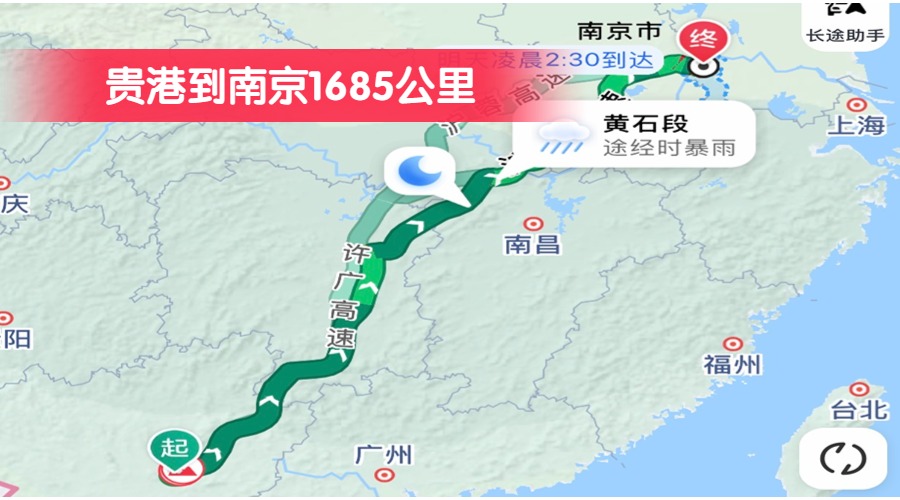 貴港到南京1685公里