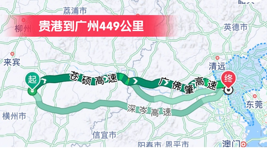 貴港到廣州449公里