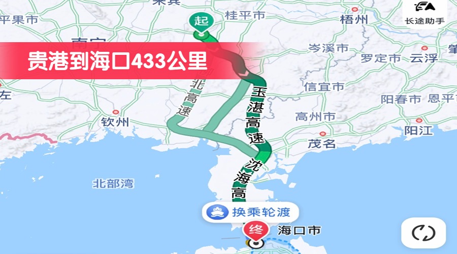 貴港到海口433公里