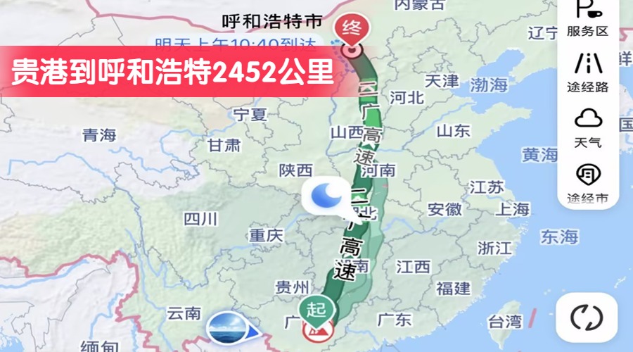 貴港到呼和浩特2452公里