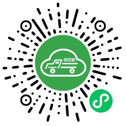 整車貨運 整車貨運