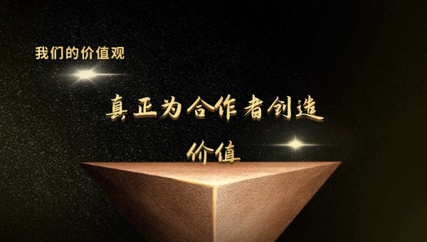 價值觀.jpg 價值觀.jpg